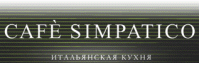 Кафе «Cafe Simpatico» Кафе «Cafe Simpatico»